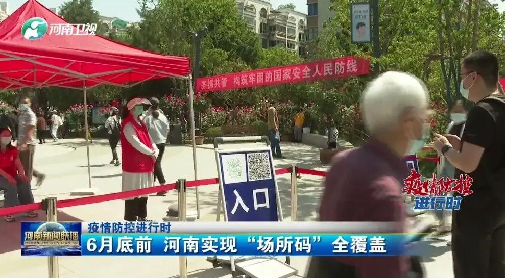 郑州市新增7例新冠肺炎无症状感染者/郑州发布101号通告/放假通知，不调休/郑州房贷利率步入4.4时代