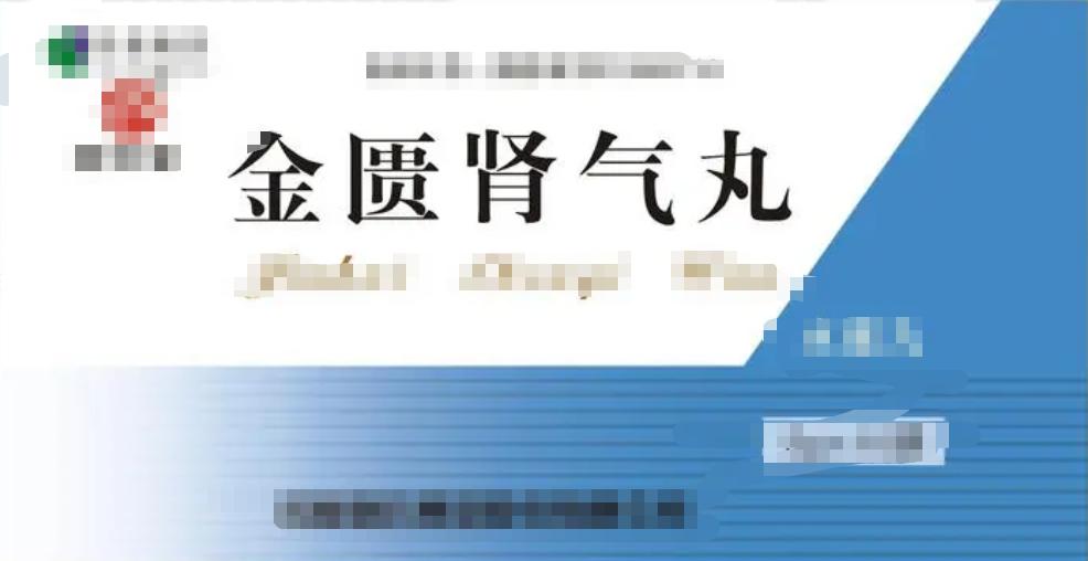 肾虚精亏可以吃知柏地黄丸,肾虚腰痛吃知柏地黄丸管用吗
