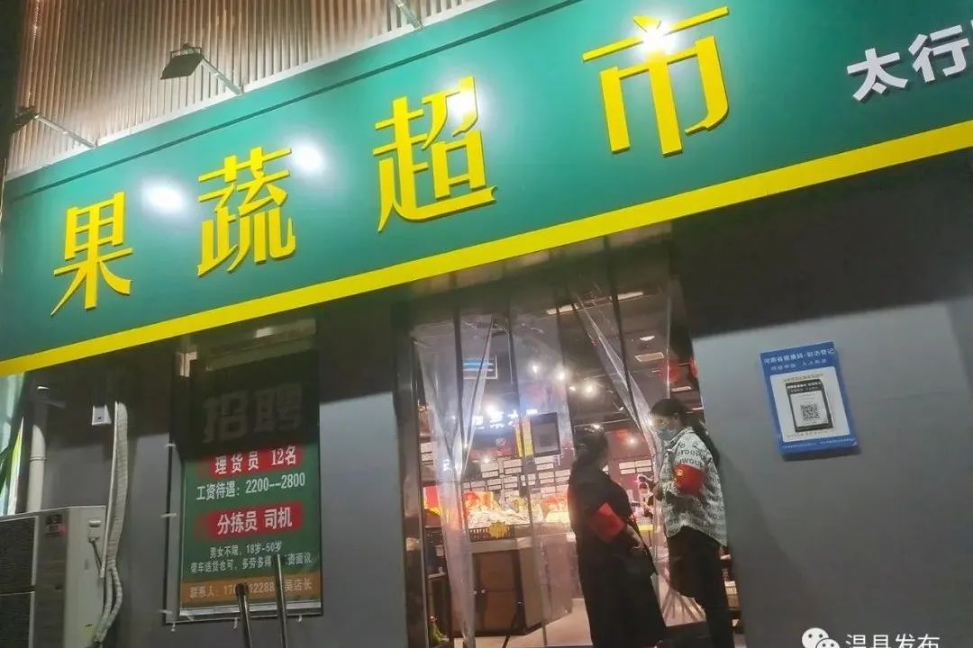 因疫情防控不力超市停业整顿,疫情防控不力被停业整治