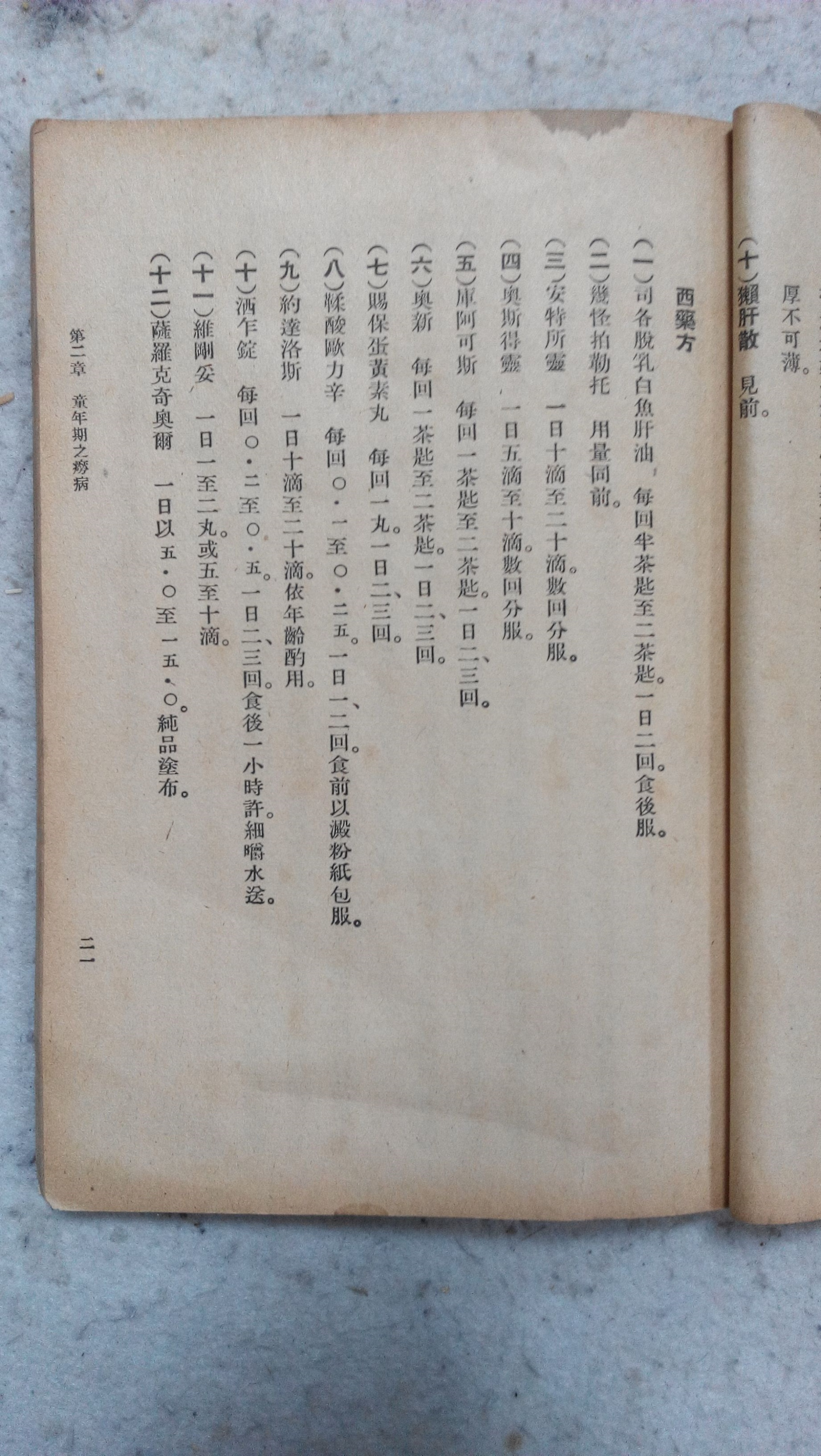 中医古籍善本良方杂录,中医秘方全书书籍