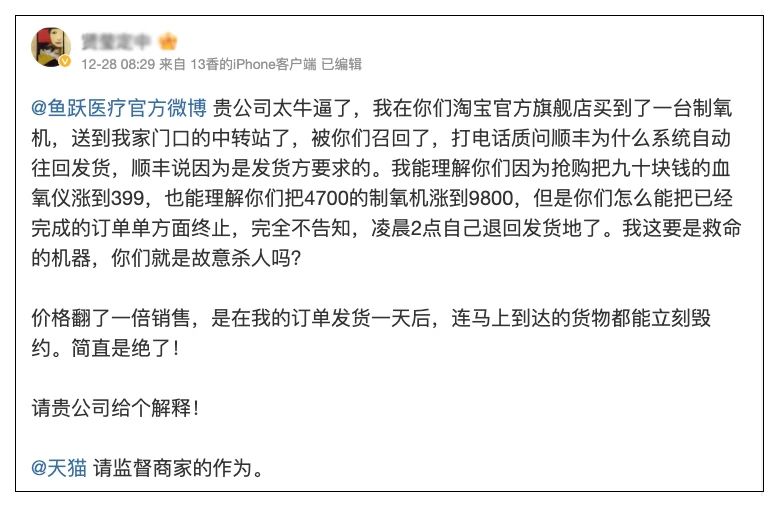 鱼跃医疗：遭遇“滑铁卢”