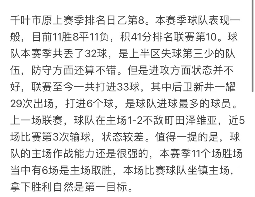 周三001002比赛结果,周五足球分析推荐001德乙