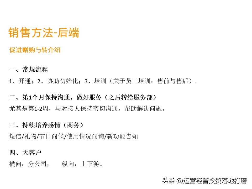 华为大客户营销策略分析,ibm的营销策略纲要