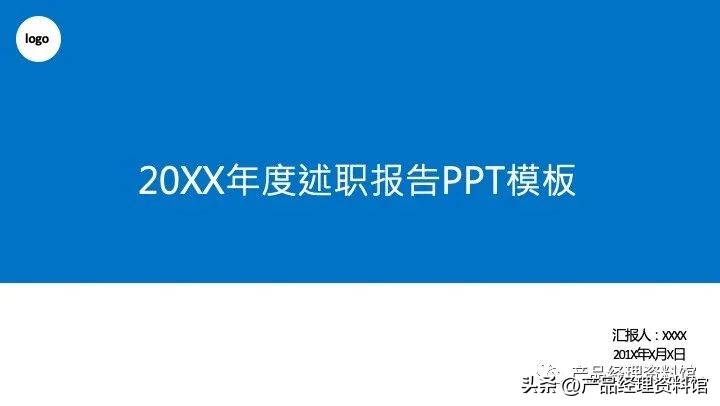 浜у搧缁忕悊骞寸粓杩拌亴鎬荤粨ppt妗堜緥,浼佷笟杩拌亴鎶ュ憡ppt妯℃澘鍏嶈垂涓嬭浇