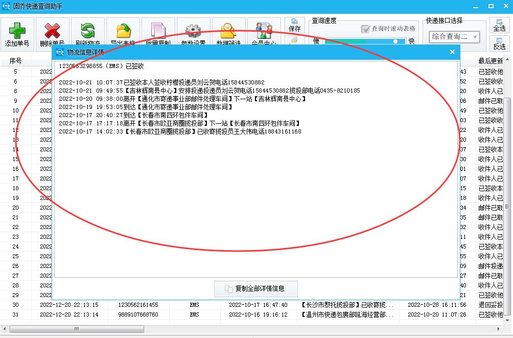 怎样跟踪快递单号查询,怎么批量查询快递单号物流信息