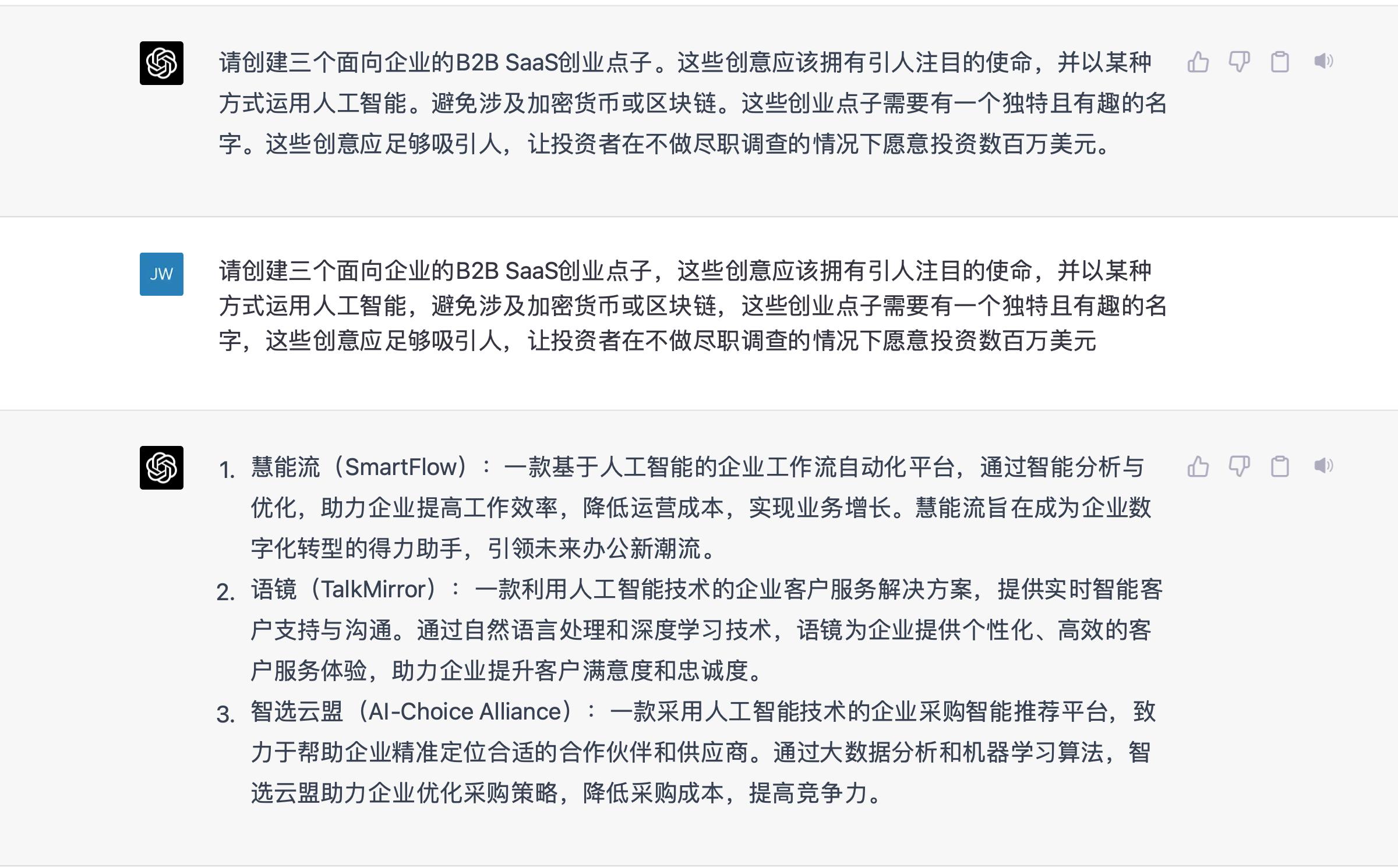 chatgpt怎么写商业计划书,如何用chatgpt做创业计划书
