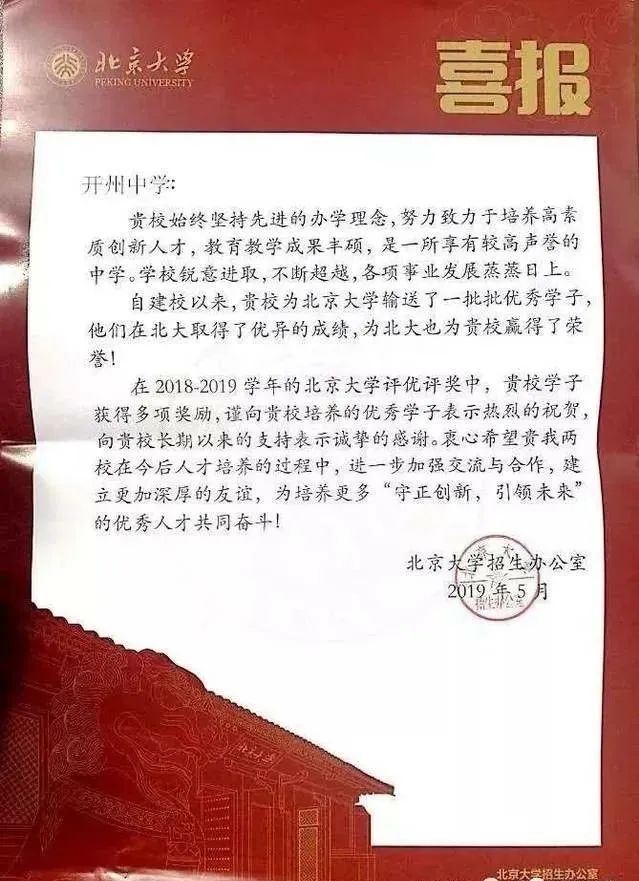 七龙珠2021重庆初中排名,2021重庆七龙珠高考升学率