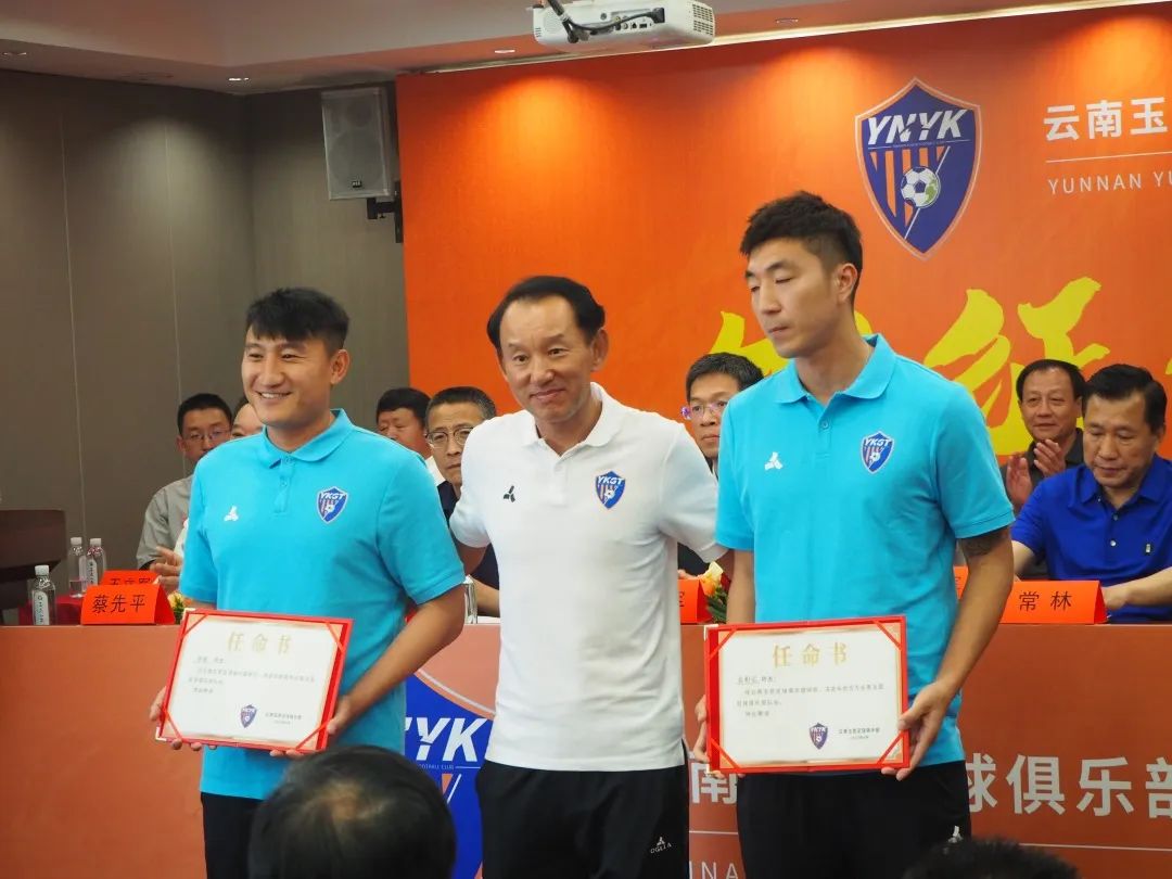为云南而战！云南玉昆足球俱乐部举行中乙联赛出征仪式
