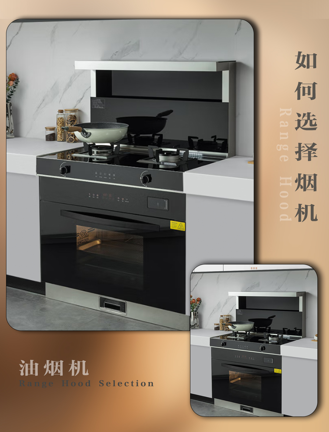 家庭用什么油烟机最好最实用,目前装修用什么油烟机最好