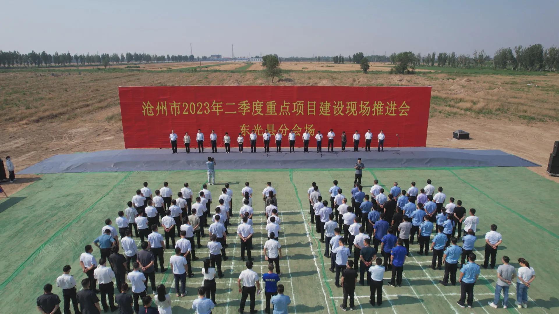 东光县2024重点项目清单,东光县重点项目