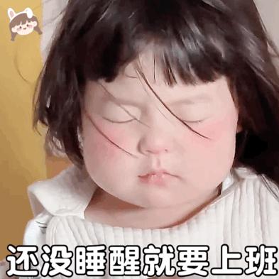 明天不用来上班了表情包,去上班表情包图片动态图