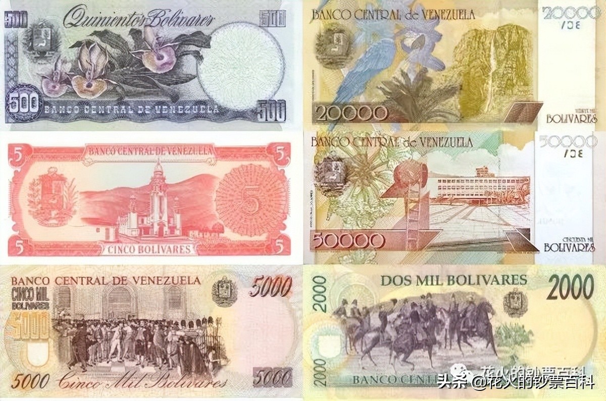 委内瑞拉二元纸币,委内瑞拉50000元纸币解析
