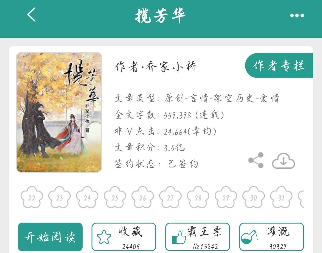 玄幻仙侠虐心古言,腹黑男主古言玄幻仙侠小说推荐