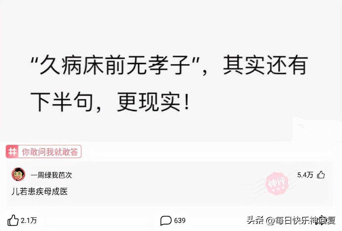 快乐如此简单神回复,发父亲节快乐神回复