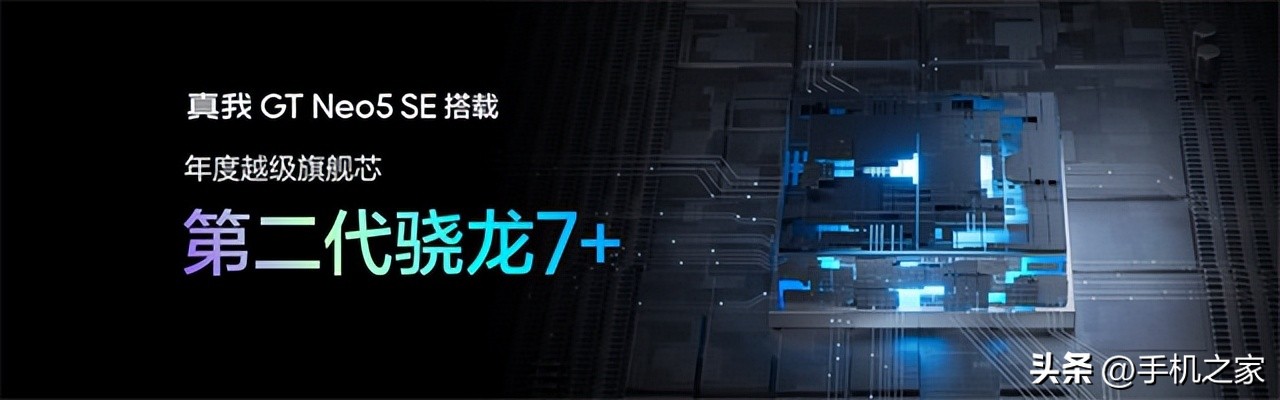 24年真我gtneo5se还值得买吗,真我gt5neose续航