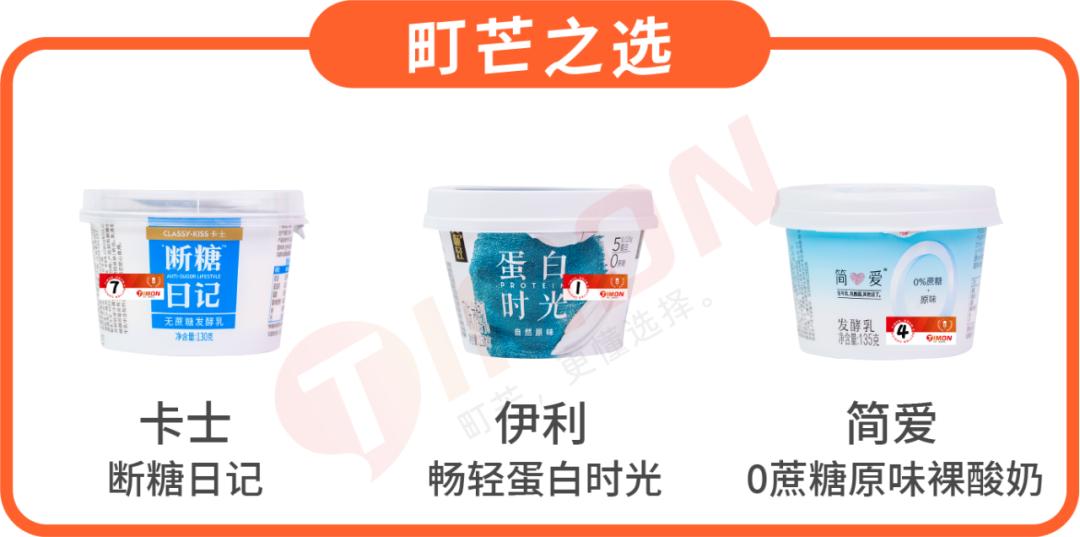 网红酸奶无添加测评,网红0蔗糖酸奶6种口味大测评