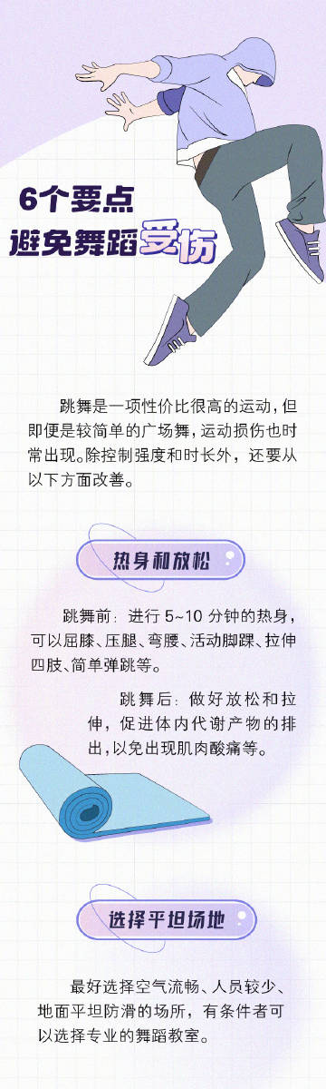 把跳舞当成一种锻炼,当跳舞成为一种快乐方式