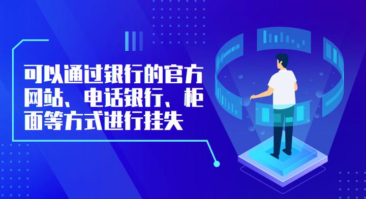 假如手机丢了支付宝的钱怎么办,手机丢失微信支付解绑银行卡