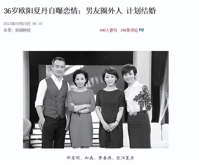 央视至今未婚的八位女主持人,至今未婚11位央视女主持