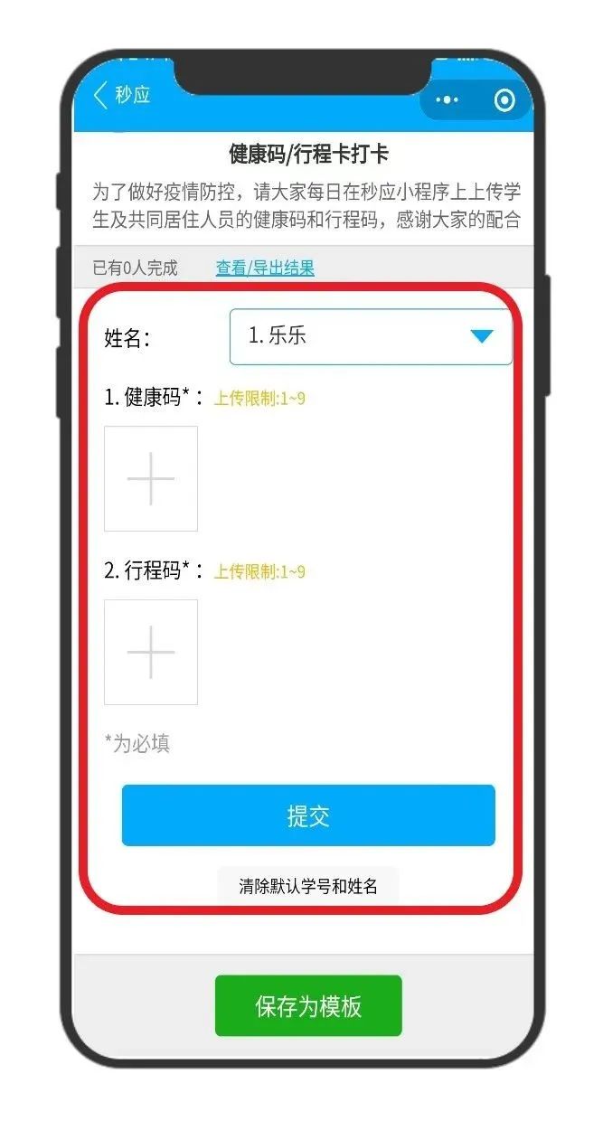 疫情期间怎么得到健康码,怎么弄疫情行程卡和健康码
