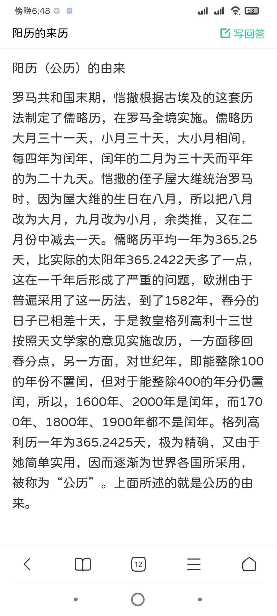 星座是按公历算还是农历算,星座到底是按公历还是农历