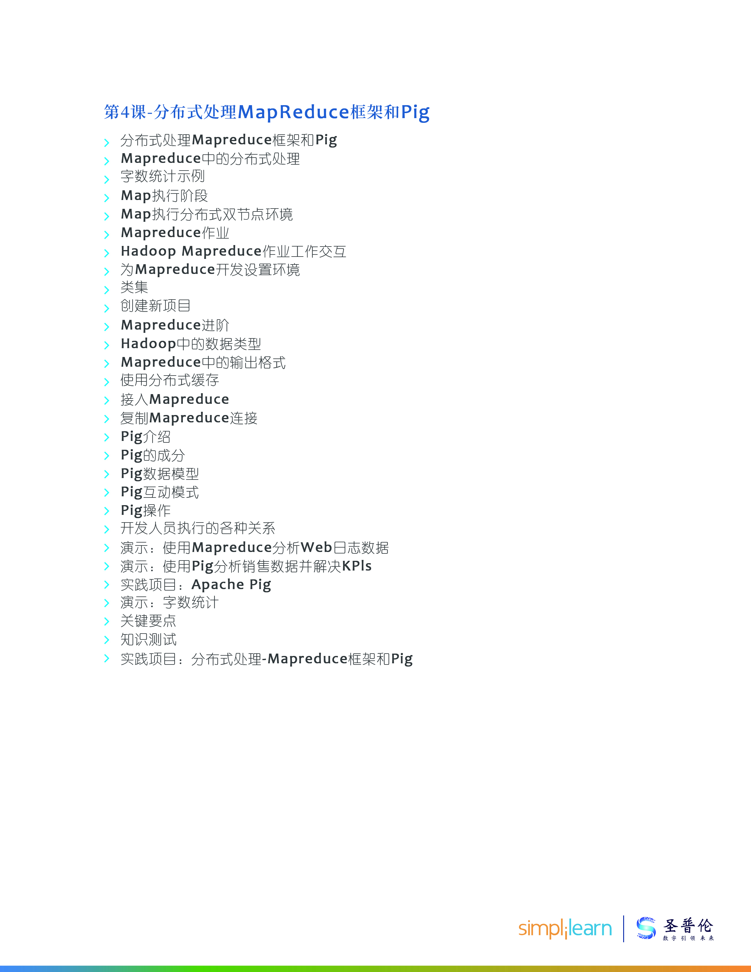 有没有简单一点的大数据项目,零基础小白学大数据开发