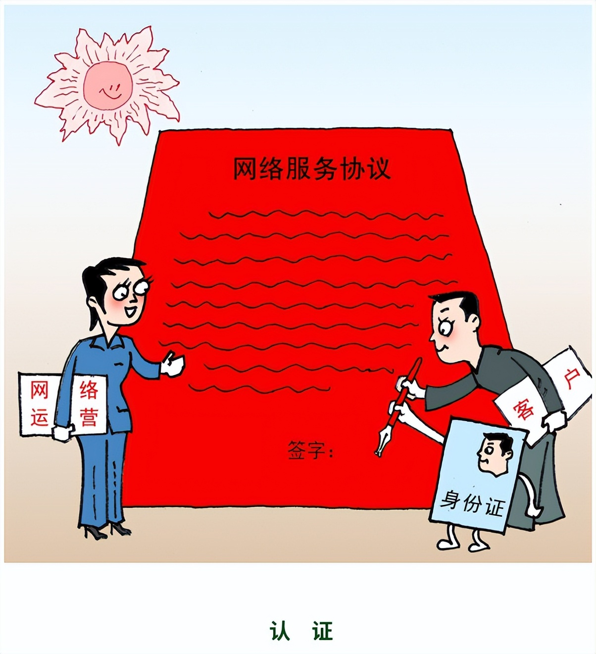 国家网络安全周宣传动画,网络安全宣传周网络安全科普漫画