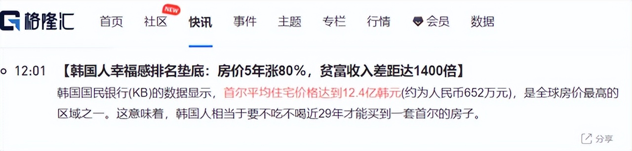 韩国房地产泡沫,韩国房地产下跌对经济的影响