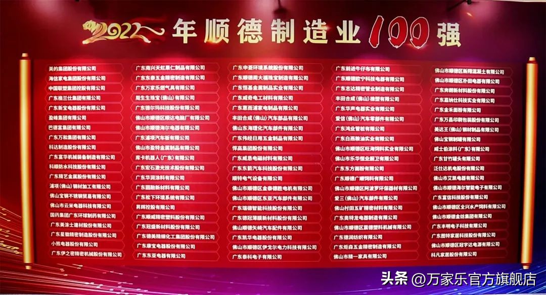 万家乐未来前景,万家乐获奖视频