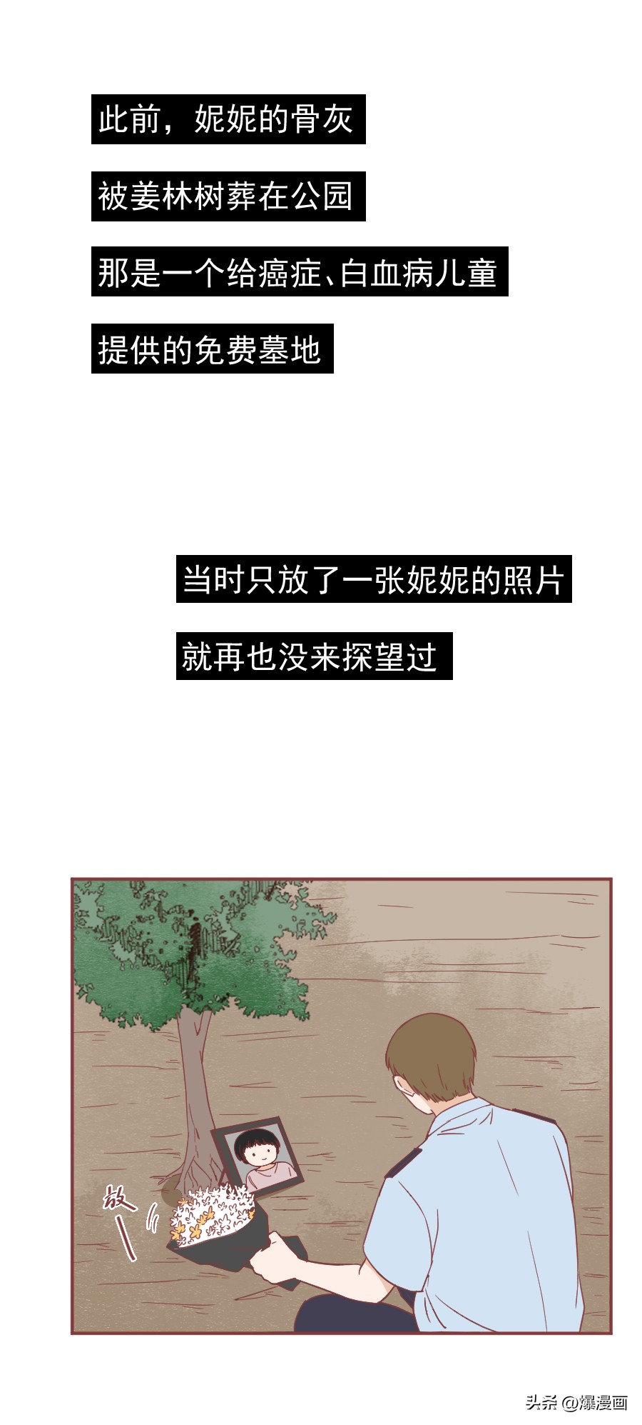 隆胸手术后，她把1岁的女儿踩死了，一篇漫画揭露一对魔鬼夫妻