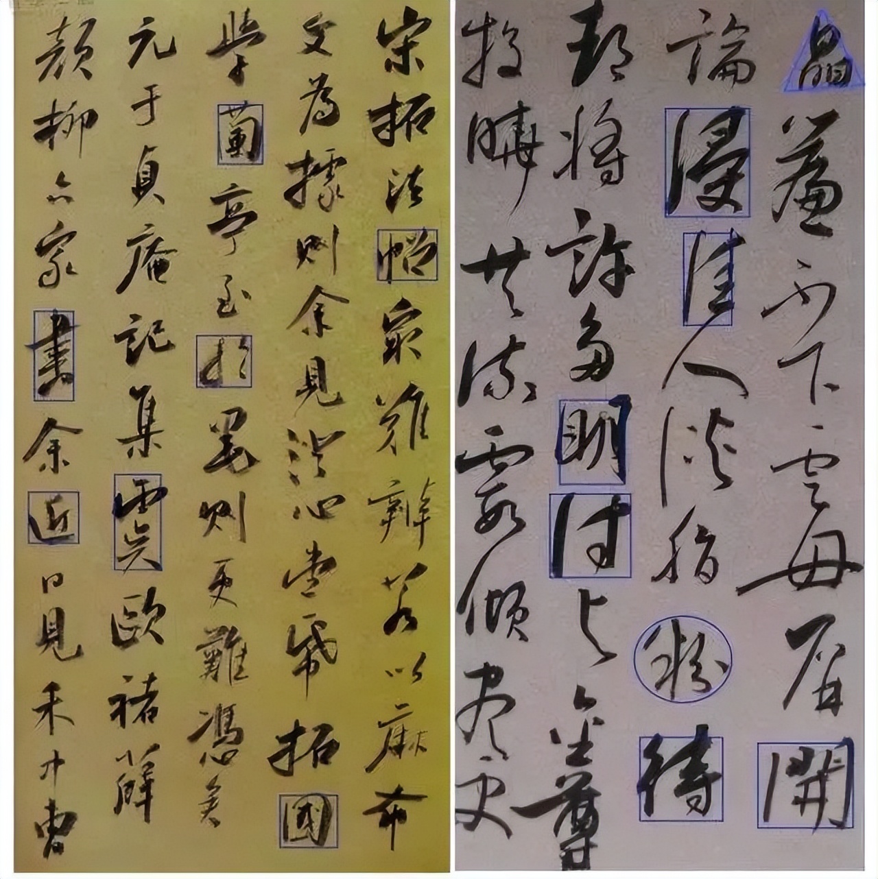 手机字帖|王羲之《圣教序》高清完整版和学习攻略