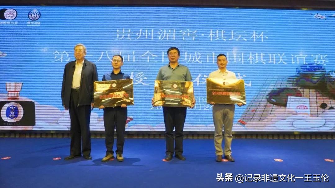 贵州中国围棋邀请赛,贵州围棋业余公开赛