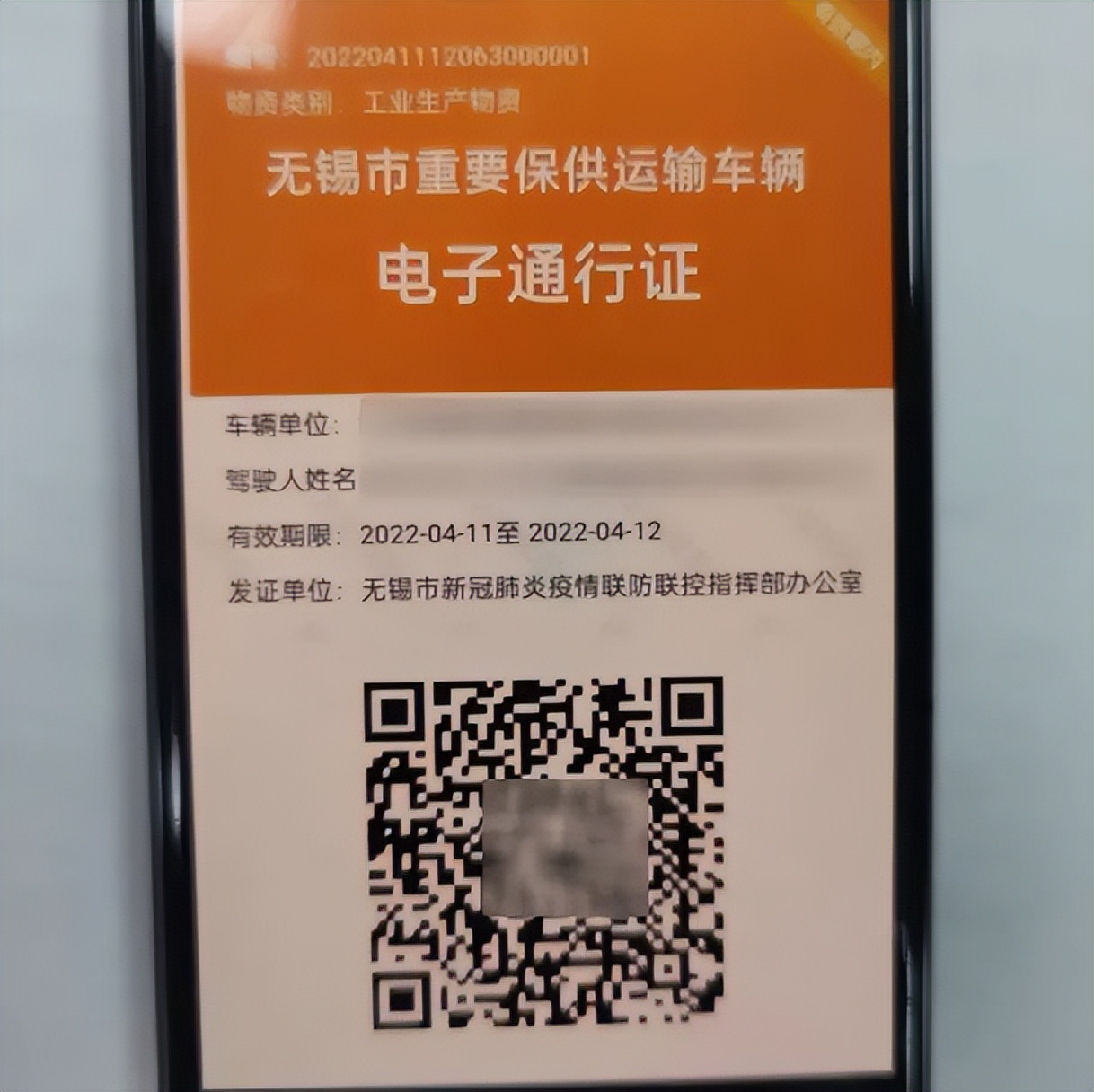 无锡通报3起违反八项规定,最新消息无锡是高风险区吗