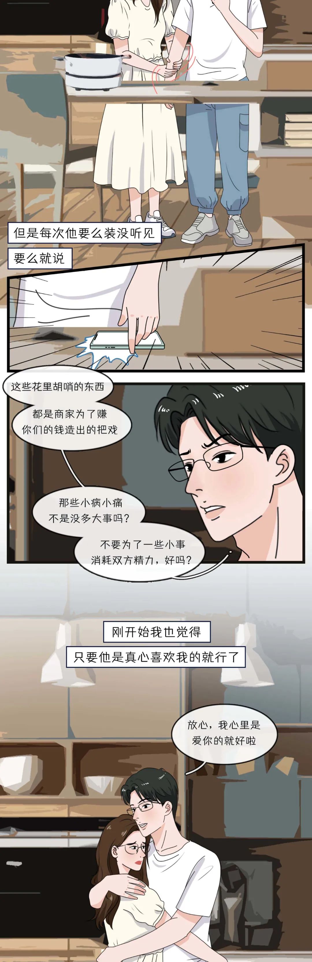 男朋友是个钢铁直男的好处,男朋友是钢铁直男怎么办