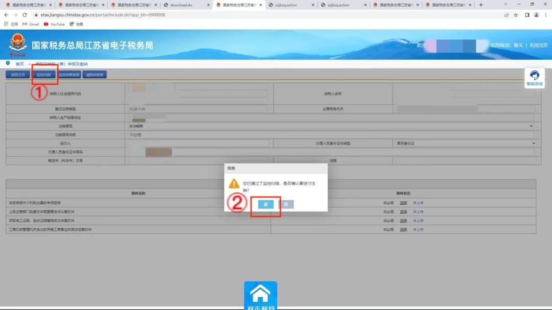 清税注销税费申报需要多久,企业注销清税申报后多长时间办结