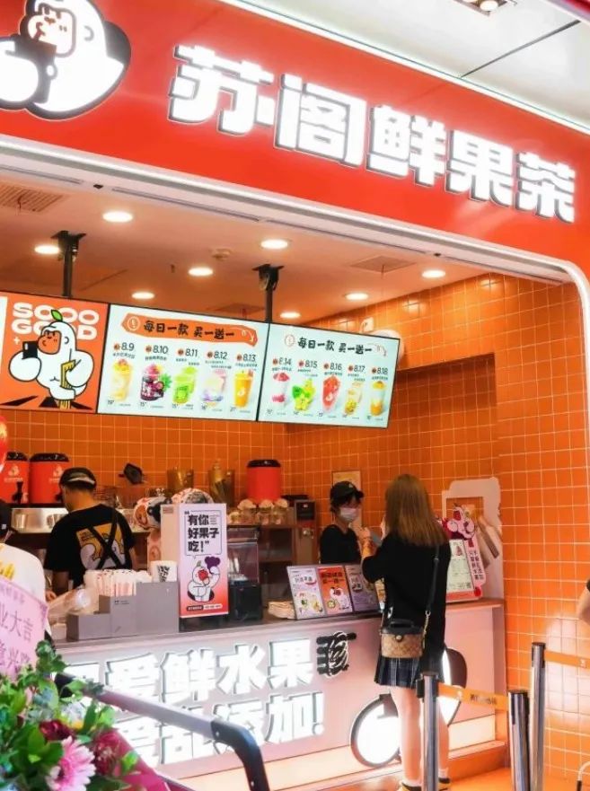 喜茶增股到70%聂云宸任董事长这个鲜果茶品牌为何如此被看重？