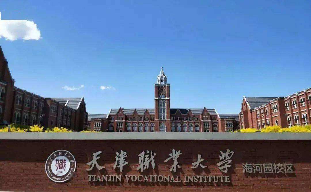 名字里有文字的大学,名字带有大学的专科学校