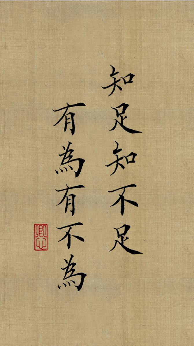 心宽福自来的高清图片,心向太阳春暖花开好运自来