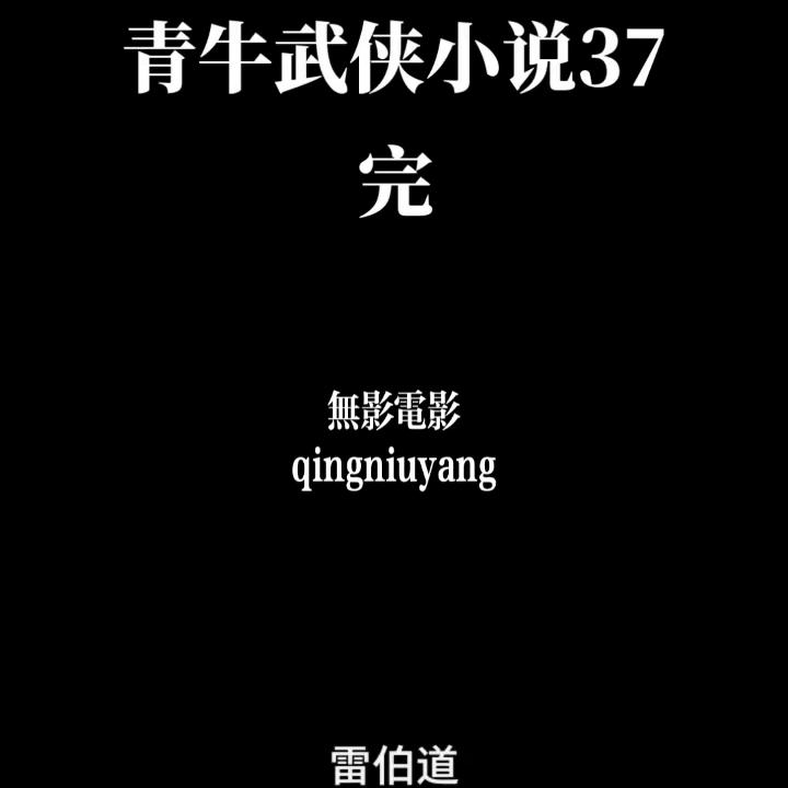 电影37度2完整版,电影意外详细剧情