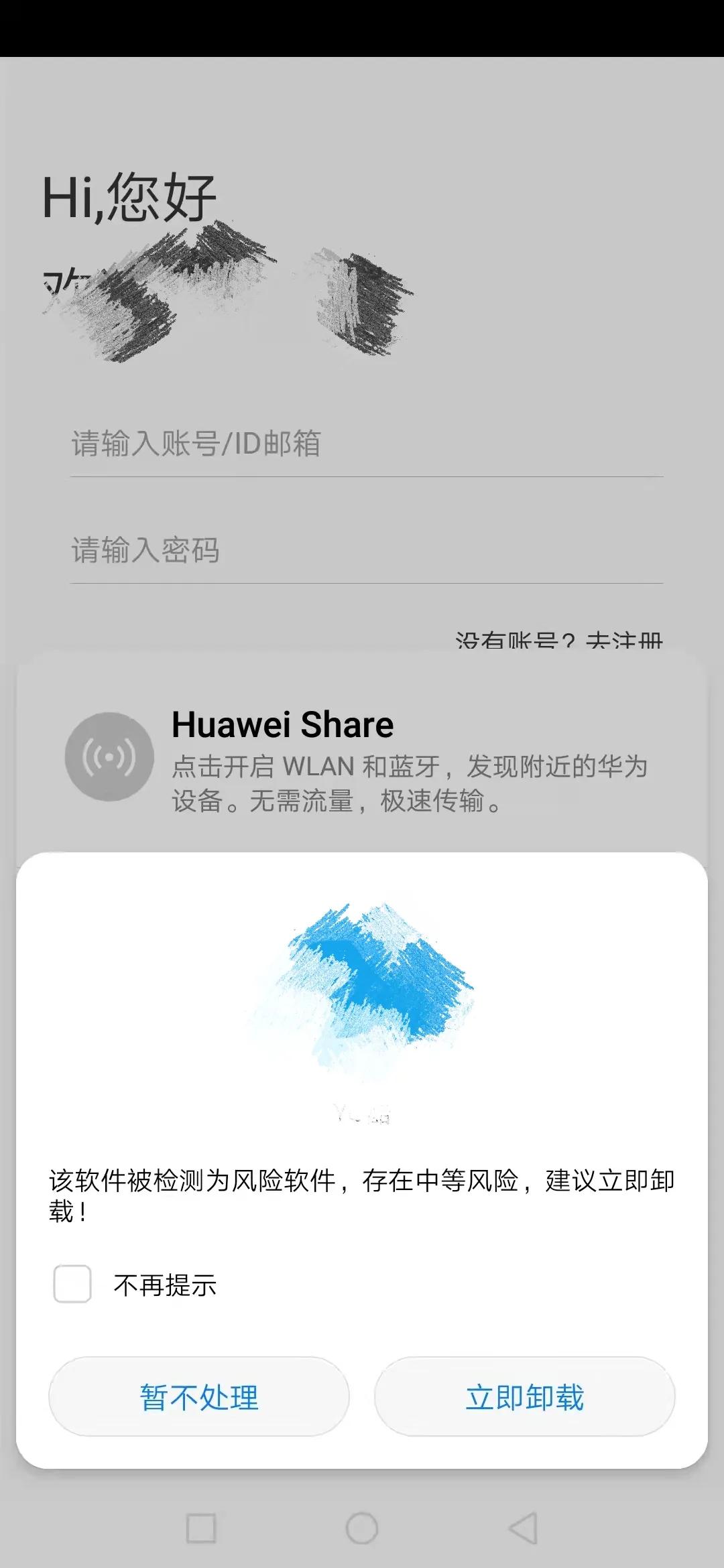微信里的新*局骗**，你中招了吗？
