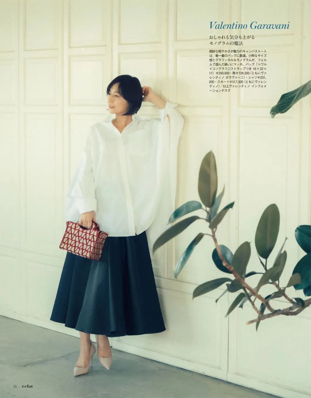 白衬衫怎么穿不脏,白衬衫怎么穿好看又干净