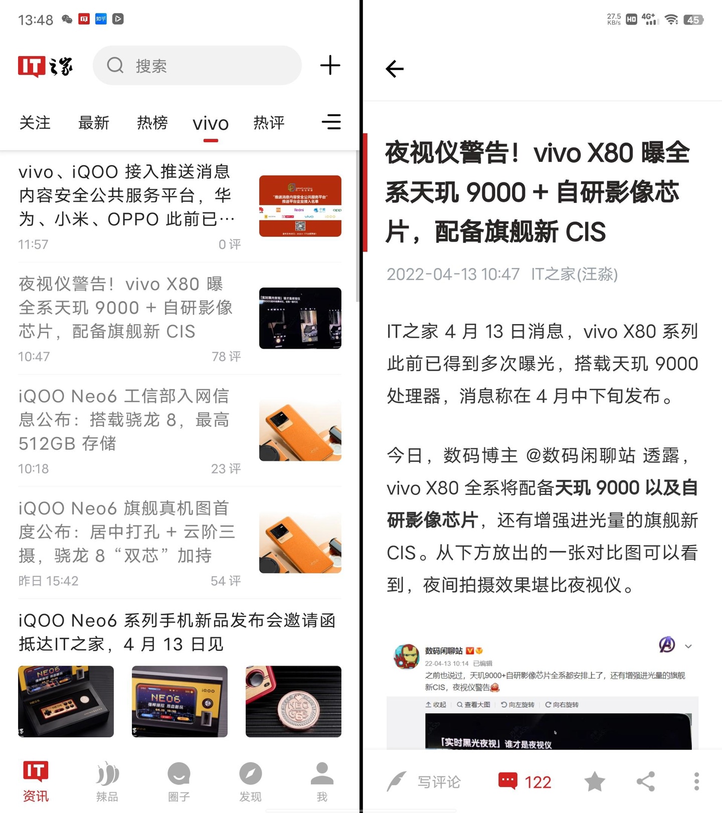 vivoxfold折叠屏评测,vivoxfold对比华为matex2