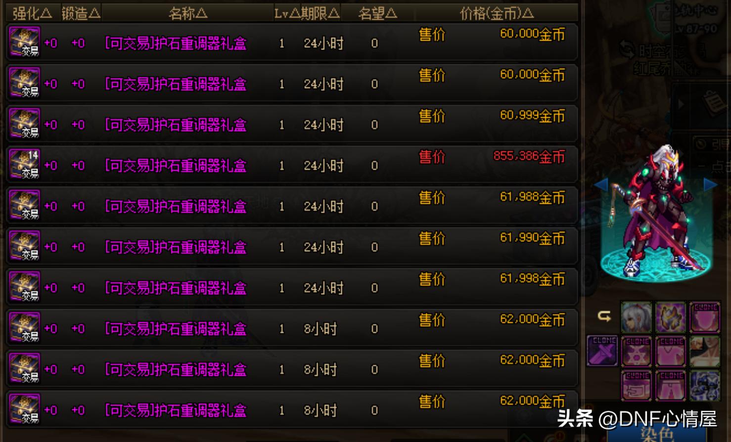 地下城奶弓缪斯自定义怎么选,dnf新职业奶弓刷图