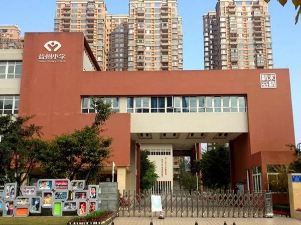 成都天涯石小学视频,成都天涯石小学本部环境