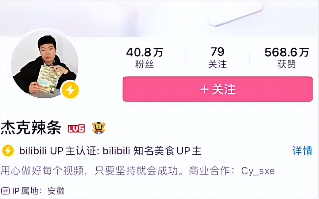 热搜上的网红，早该进监狱了