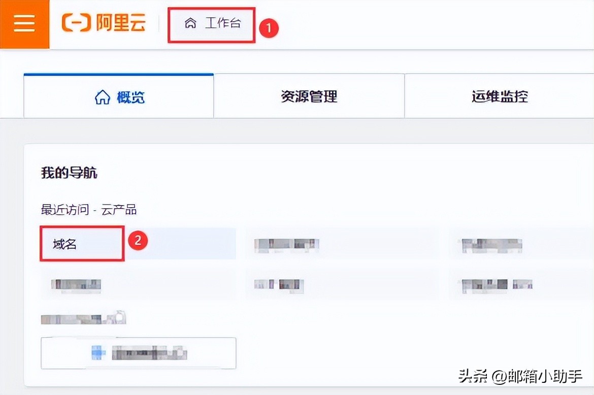阿里云邮箱域名解析详细教程,阿里云邮箱域名怎么找原服务器