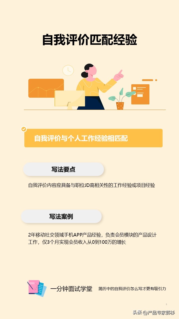 有吸引力的自我评价简历,简历怎么写自我评价更有吸引力