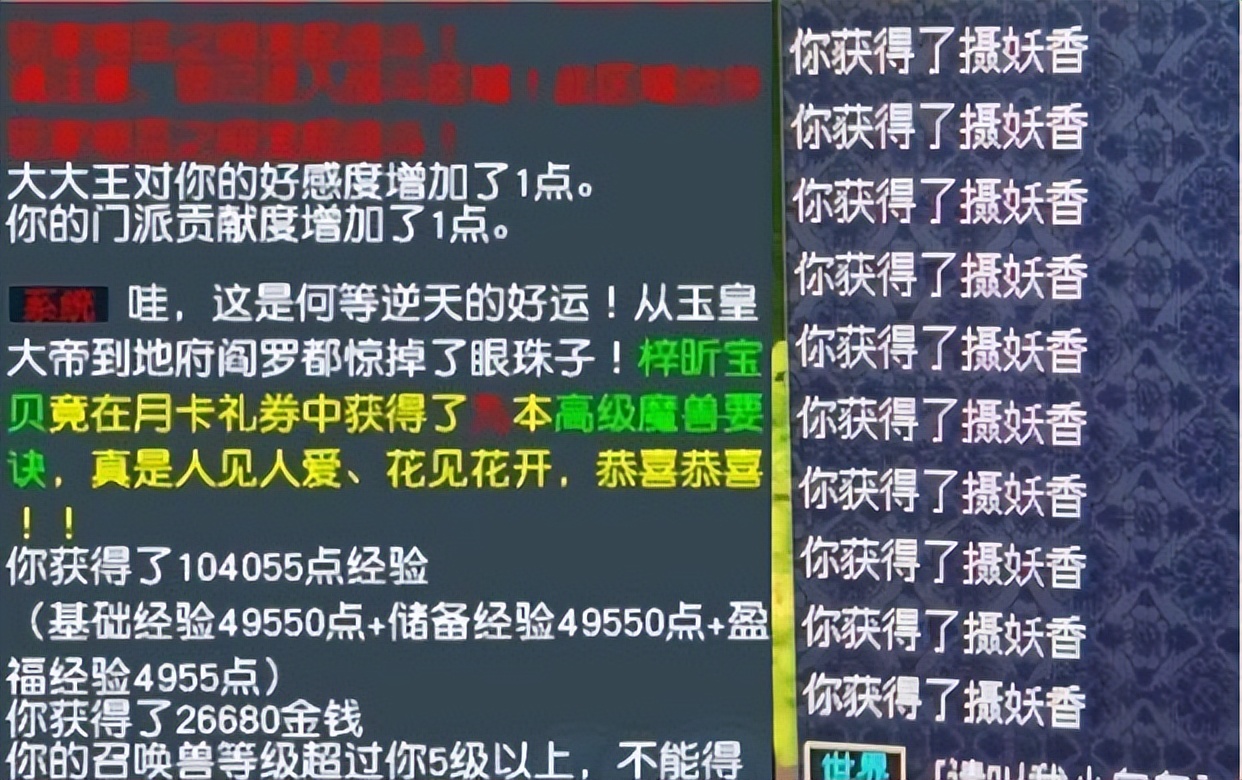 梦幻西游15万票和18万票奖励,梦幻西游第一个三千亿经验称谓