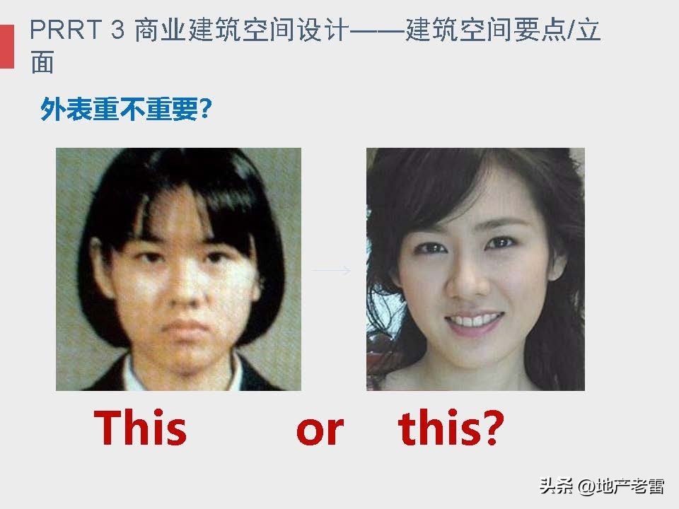 商业地产及招商的基础知识培训,房地产招标采购基础知识培训