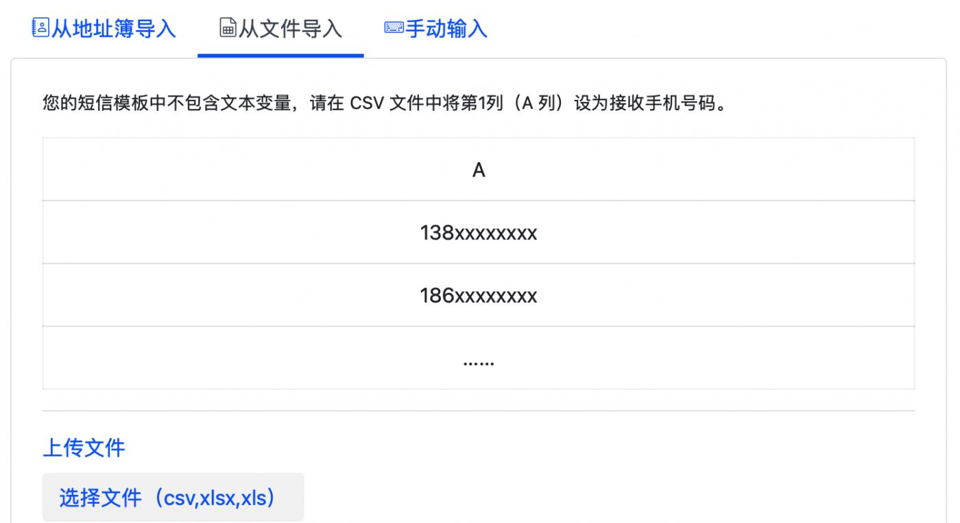 怎样在电脑上群发短信,电脑端免费的群发短信软件